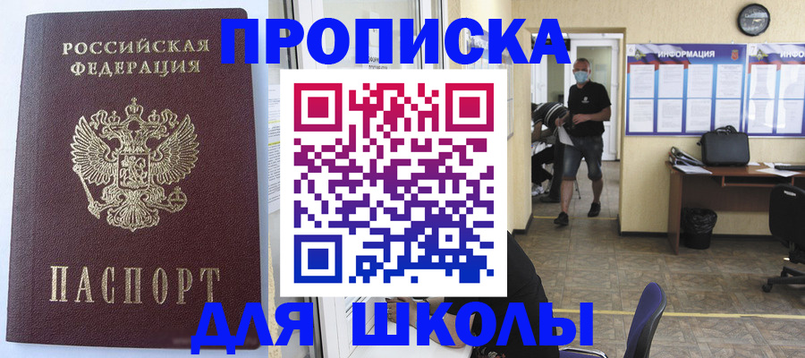 временная регистрация поиск в Мыски