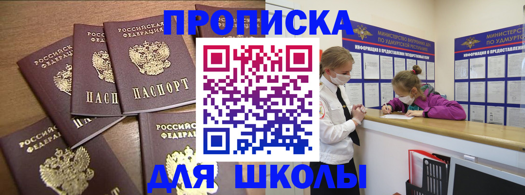 прописка поиск в Мыски