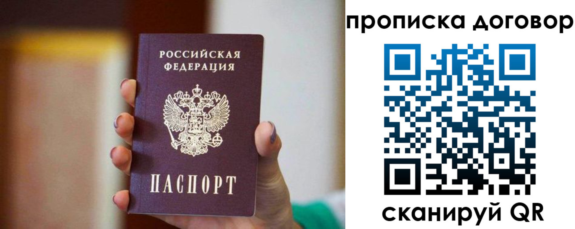 временная регистрация в квартире в Мыски