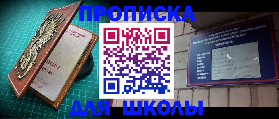 временная регистрация законно в Мыски