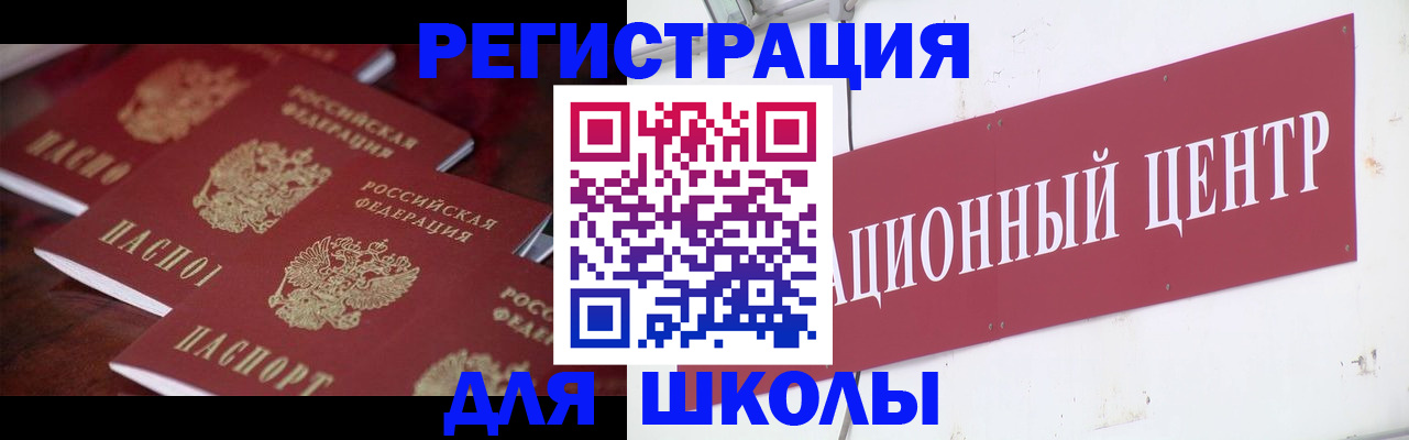 прописка в Мыски