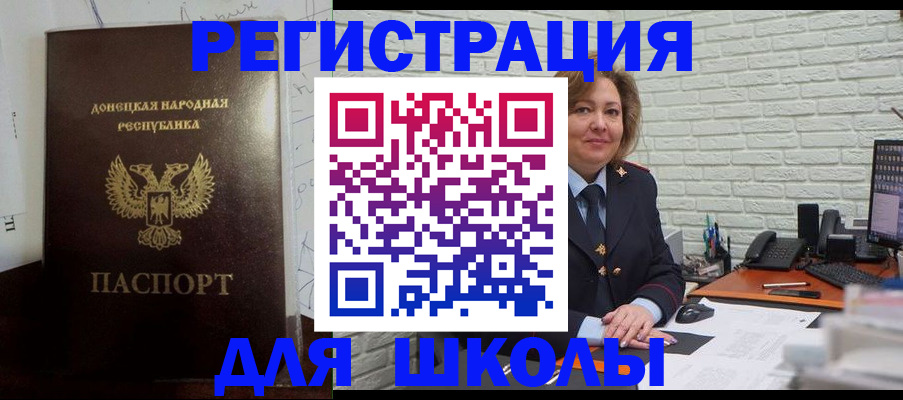 временная регистрация для всех в Мыски
