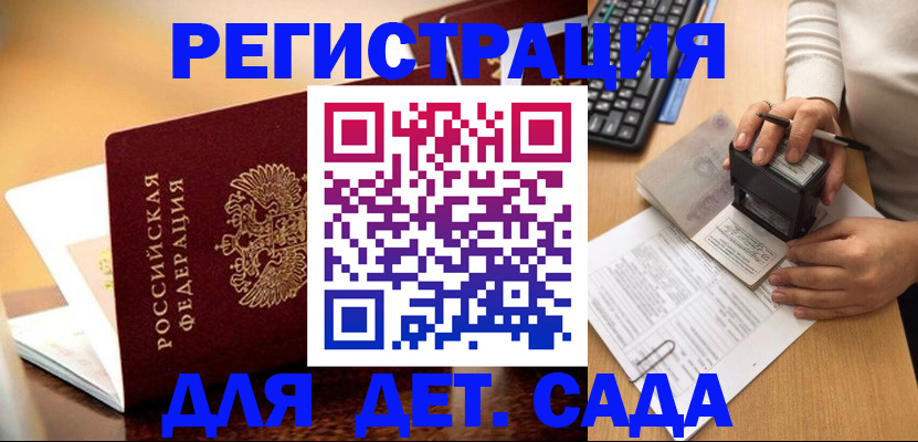 прописка 2025 в Мыски