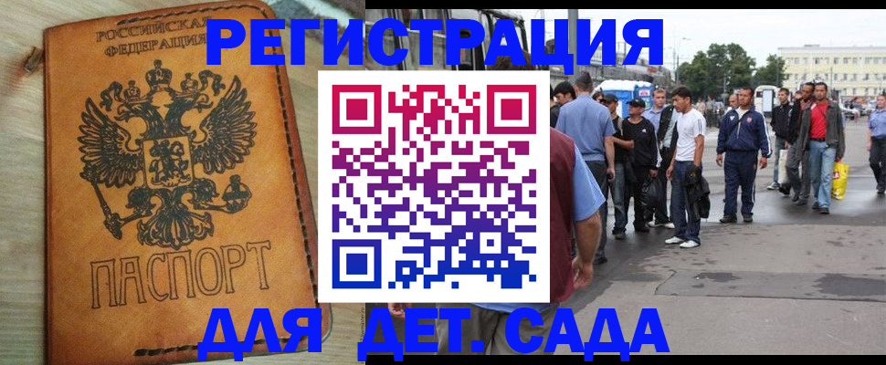 прописка иностранных граждан в Мыски